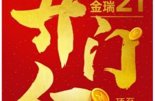 财富金瑞保费可返回可增值，给你不一样的保险体验
