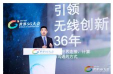高通陈雷：携手战略伙伴部署5G，毫米波将在中国释放潜力