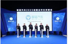 智蓝汽车2022战略合作伙伴峰会发布全新智蓝汽车品牌