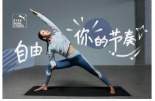全新PUMA STUDIO瑜伽系列上线