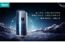 海信冰箱发布真空X系列新品，“太空级”保鲜指引行业新航向