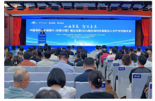“山海慧聚 智引未来” 中国海外学子报国行（总第18期）·烟台站 暨2024烟台海内外高层次人才产才对接大会举行