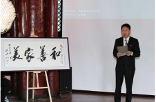 中国扇子艺术学会首届“和善家美”公益活动在京启动