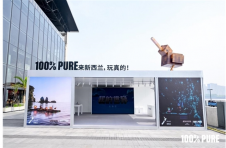 新西兰“空降”上海：新西兰旅游局邀请你来“玩真的”！
