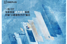 一加 13T 搭载超光影旗舰影像，轻松拍出质感大片