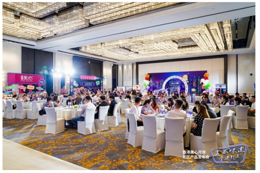 香港美心月饼北区产品发布会（2025中秋）在京启幕