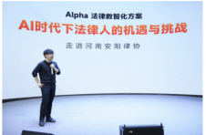 iCourt“AI先锋计划”入所协助律所团队，提升法律领域AI技术竞争力