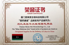 苗药妻喜获国际殊荣：一场传统医药与现代外交的美丽邂逅