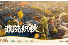 不宵禁的宋潮夜市、全域疗愈场景…濮院重塑古镇旅游度假新体验