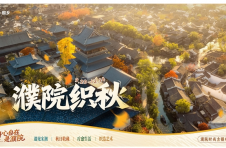 身心自在是濮院：9月20日-12月14日，“濮院织秋”精彩纷呈！
