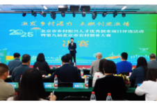 第九届北京市农村创业大赛决赛路演圆满举办