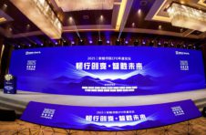 韧行创变·智胜未来 | 2025财能书院CFO年度论坛在北京盛大举行！