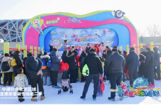 ​中建二局中建玖合鸟巢欢乐冰雪季专场答谢业主  共启温暖新年营造幸福生活