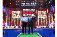 台湾同胞中式九球更厉害？中国台北选手柯秉逸夺得独牙传奇秦皇岛站冠军，现场观众向冠军高呼回家过年