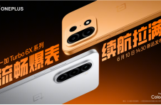 续航流畅实力之选！一加 Turbo 6X 系列国补到手价 1274.15 元起