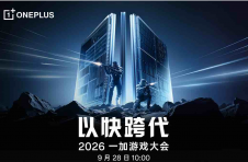 一加 16 首批搭载第六代骁龙 8 超级至尊版，开启原生 185 FPS 满帧时代