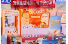 中银保险暖心赋能重点群体金融知识普及