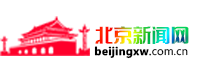 北京新闻网